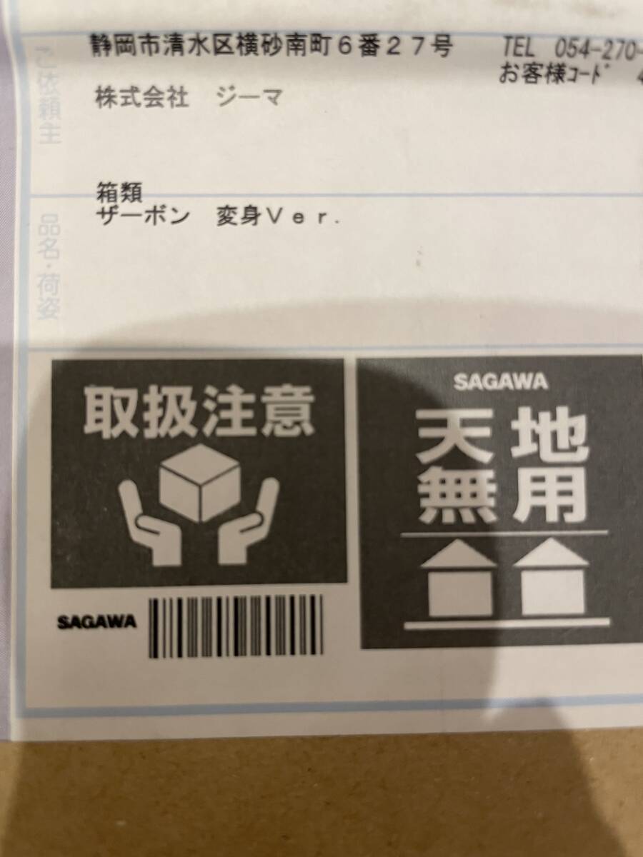 ☆送料無料☆ 激レア ドラゴンボール アライズ フィギュア ザーボン 変身ver ジーマ限定 ベジータ付き 新品未開封品 輸送箱完全未開封品_画像1