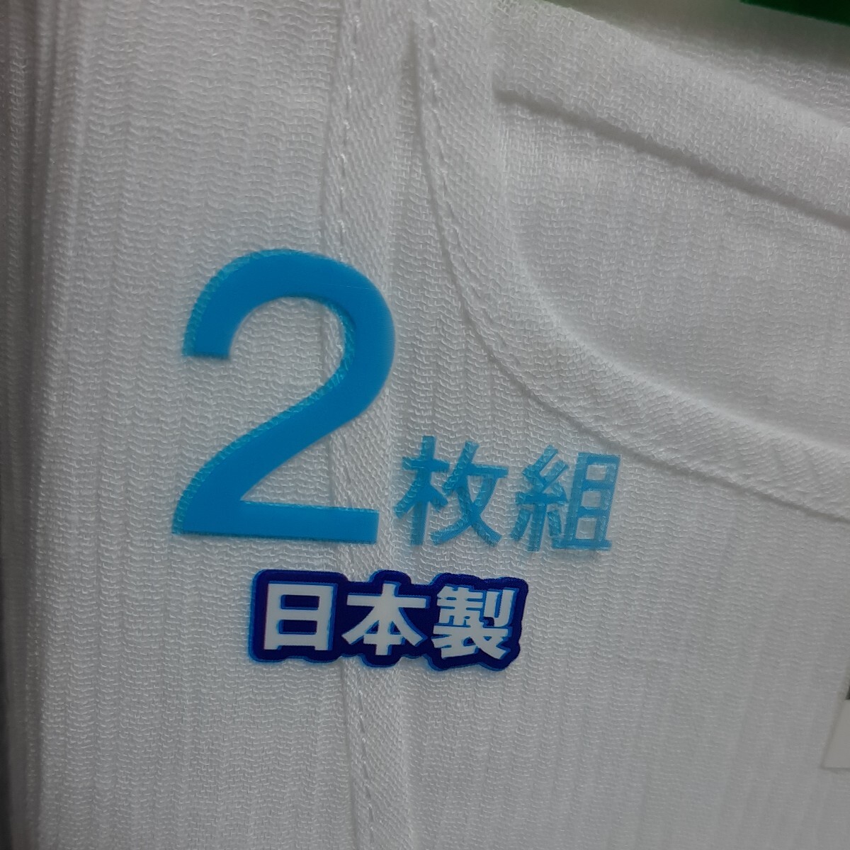 半袖U首シャツ L 2枚組 クレープ 日本製