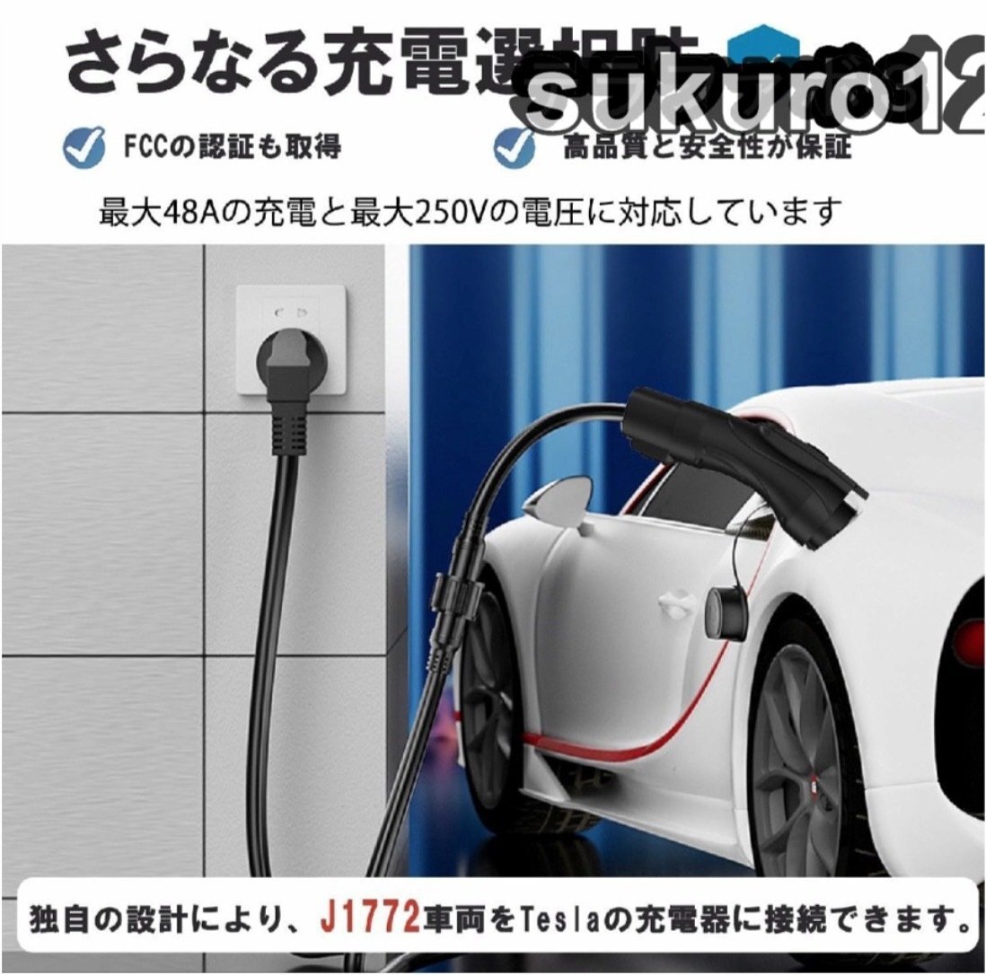 「81SHOP」テスラチャージャーからJ1772対応の電気自動車 ポータブル変換アダプター EV充電用コネクタ 最大48Aまで対応 屋外可能 最高250V_画像4