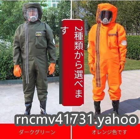 81SHOP」 スズメ蜂 蜂防護服 害虫駆除 つなぎ服 スズメバチ駆除 81SHOP」 スズメ蜂 蜂防護服 害虫駆除 つなぎ服 スズメバチ駆除