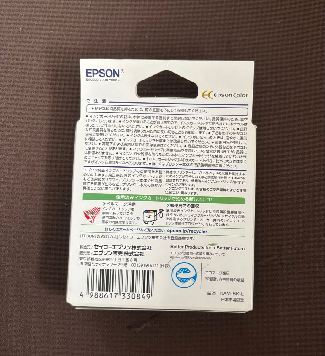 エプソン 純正 インクカートリッジ カメ KAM-BK-L ブラック 増量