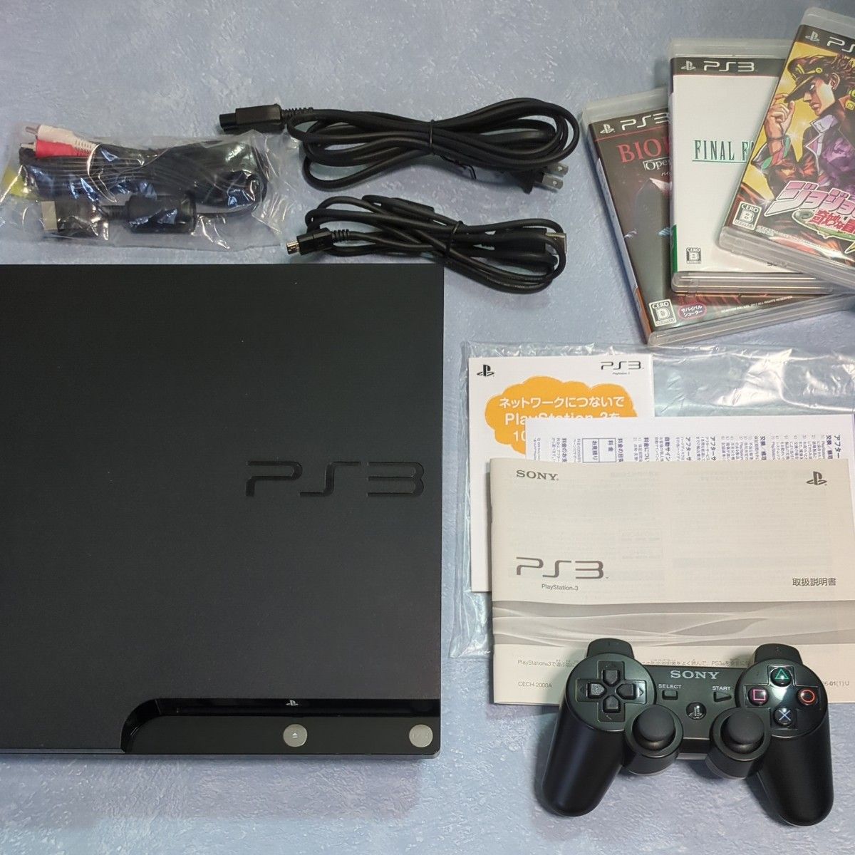 プレイステーション3 120GB PS3 本体 CECH-2000A おまけソフト3本付  PlayStation3