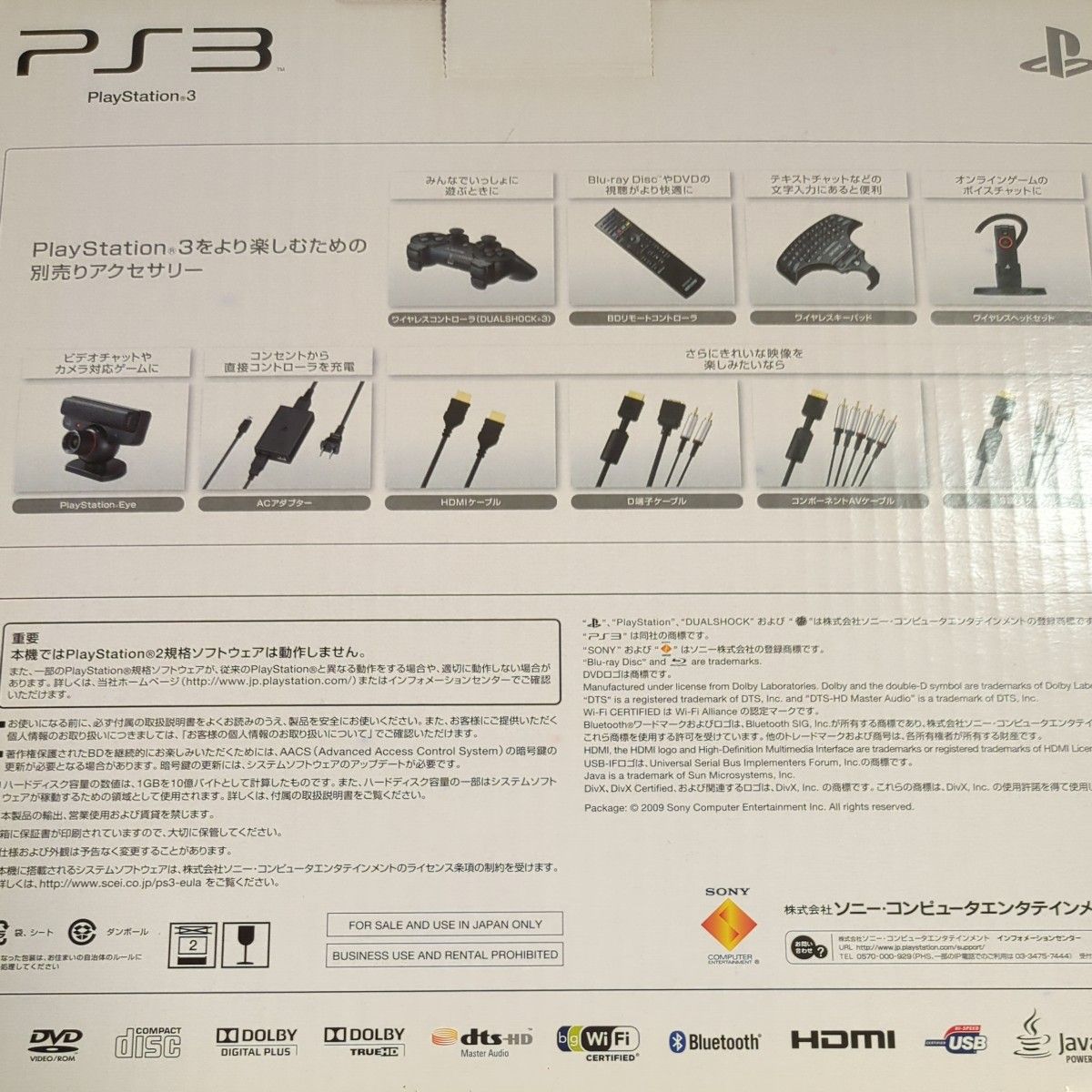 プレイステーション3 120GB PS3 本体 CECH-2000A おまけソフト3本付  PlayStation3