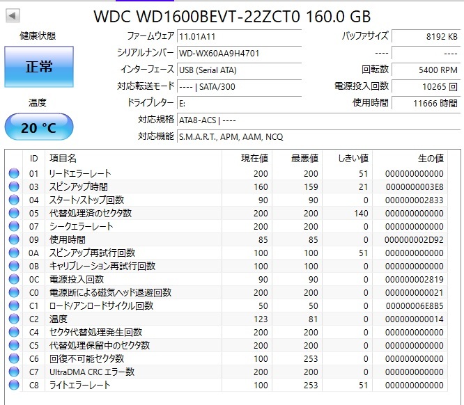 ★11666時間 Western Digital WD1600BEVT 2.5インチHDD『正常判定』160GB_画像5