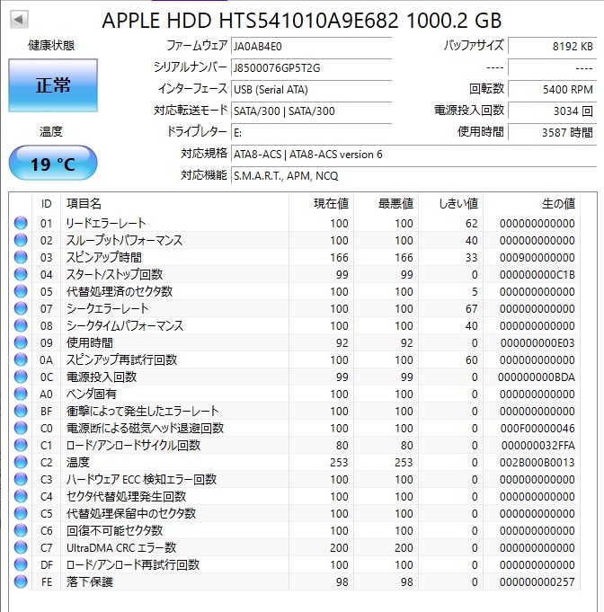 ★3587時間 HITACHI HTS541010A9E682 2.5インチHDD『正常判定』1.0TB_画像5