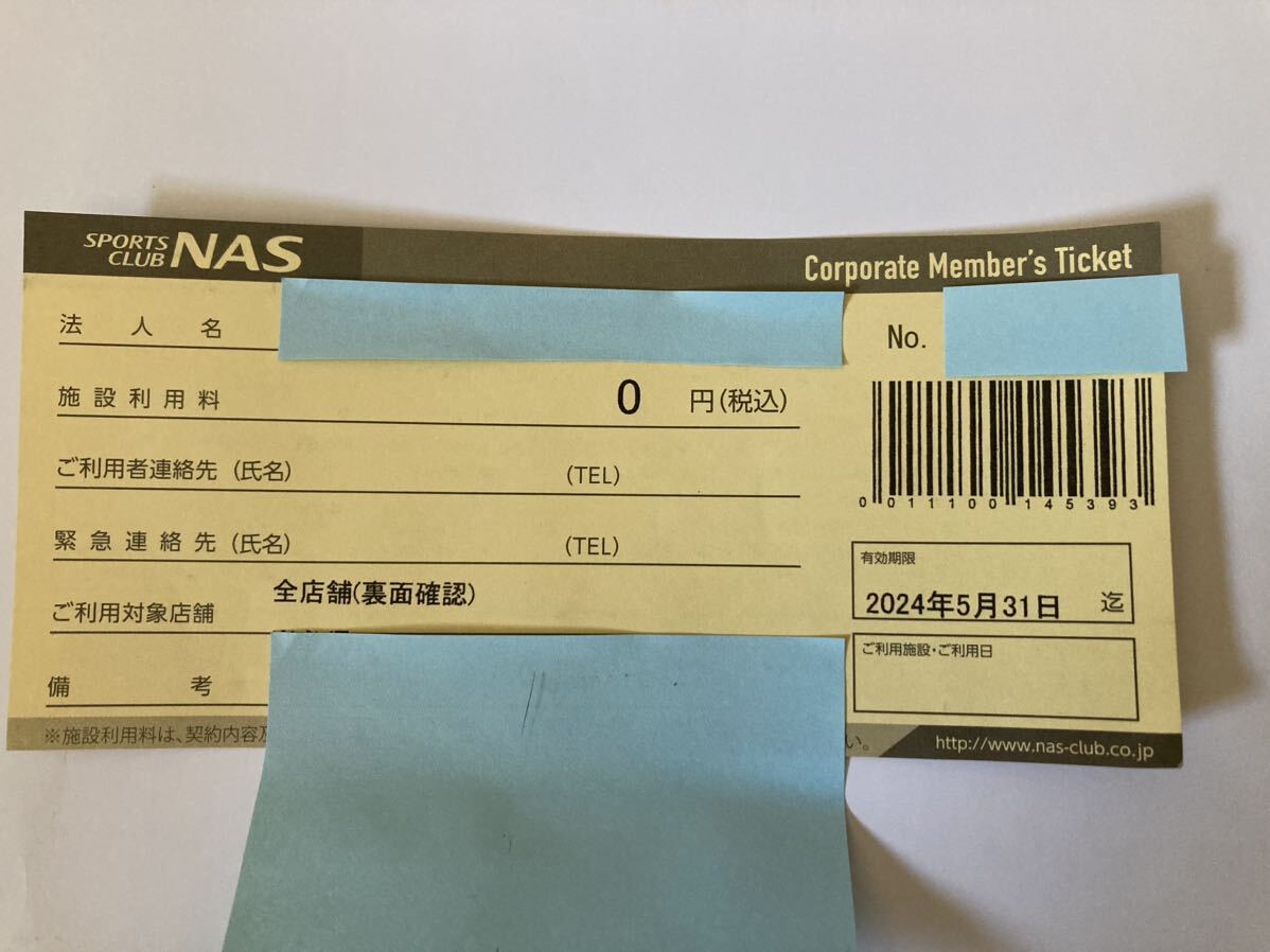  спорт Club NAS использование сооружений билет использование временные ограничения :5 месяц 31 день 1 листов 