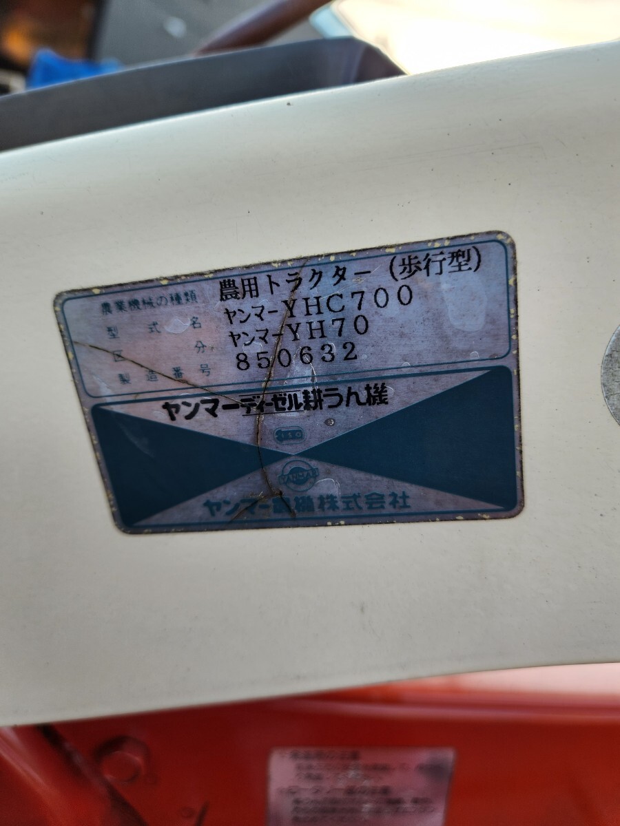 YANMAR ヤンマー YH70 ディーゼル 耕運機 耕うん機 管理機 家庭菜園 鹿児島県 出水市 米ノ津町 即決の画像9