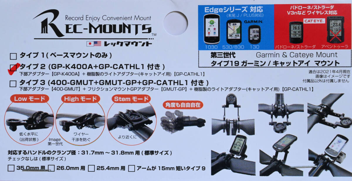 レックマウント 第三世代 タイプ19 Type19 コンボマウントタイプ2 GP-K400A GP-CATHL1 N19-GM+GP 31.8mm ガーミンGARMIN GoProキャットアイ