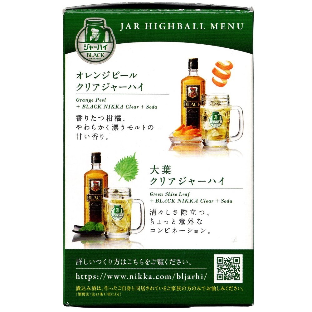 ニッカウヰスキー NIKKA WHISKY ジャーボトル ジャーハイ 約300ml 2個 石塚硝子製 未使用 非売品 ニッカウイスキー 漬込みウイスキー_画像7