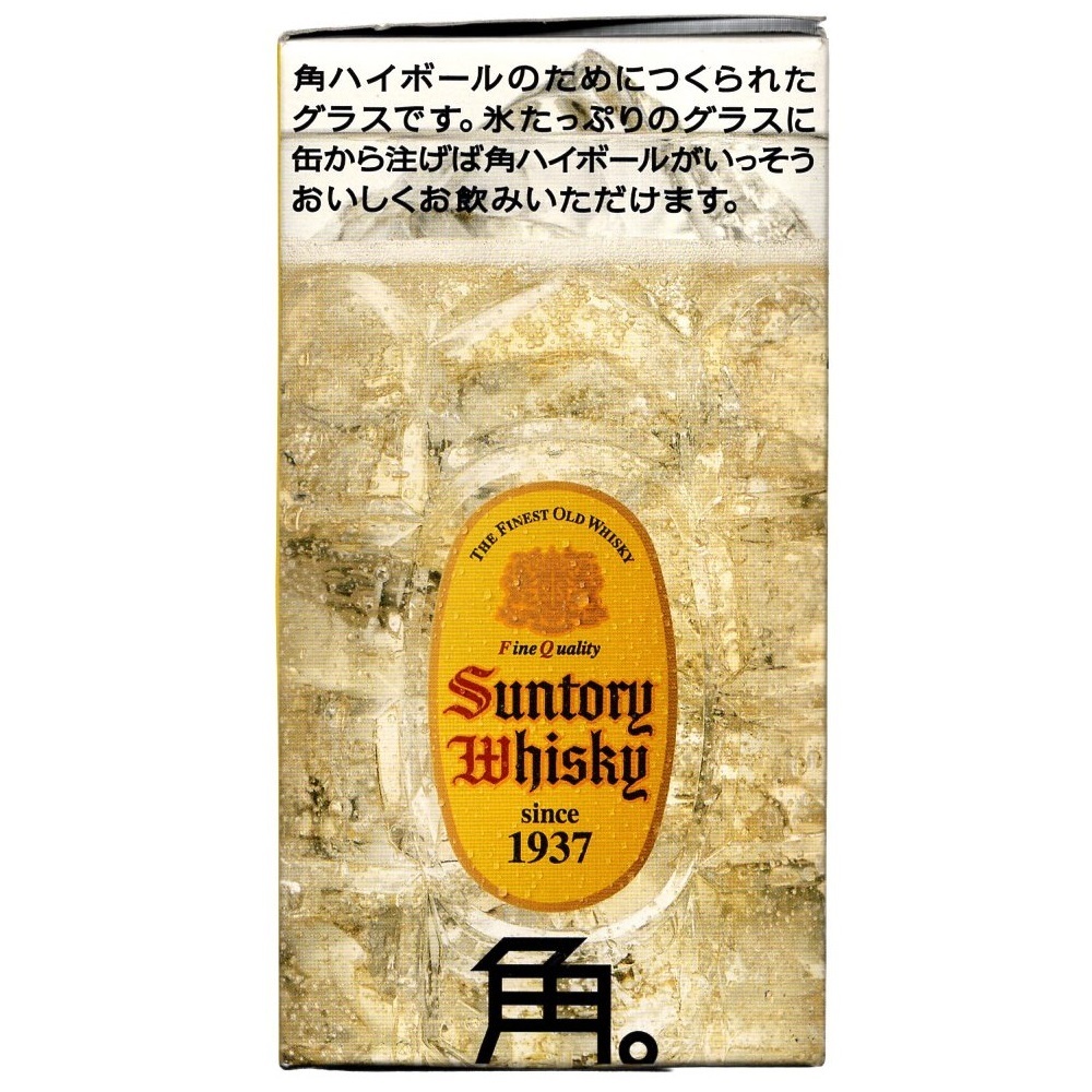 サントリー ウイスキー SUNTORY WHISKY 角瓶グラス 約270ml 2個 東洋佐々木ガラス製 未使用 非売品 KAKU-GLASSの画像7