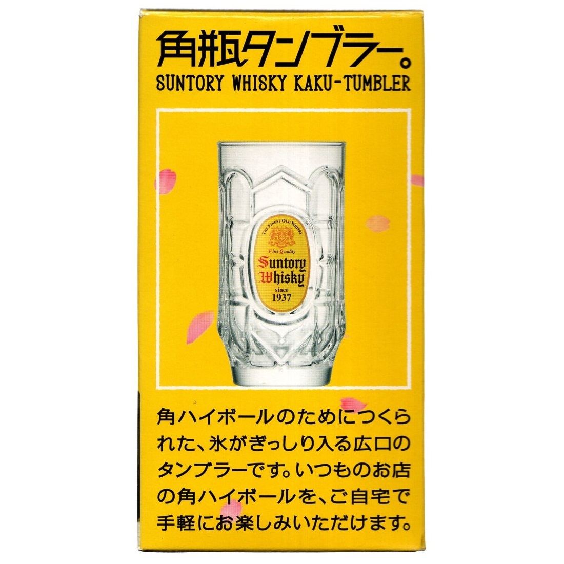 サントリー ウイスキー SUNTORY WHISKY 角瓶タンブラー 約380ml 3個 東洋佐々木ガラス製 未使用 非売品 KAKU-TUMBLERの画像7