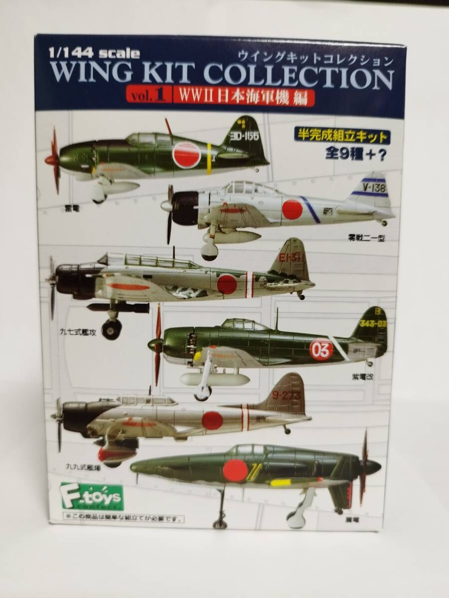 1/144　F-toys　エフトイズ　ウイングキットコレクション　Vol.1　WWⅡ　日本海軍機編　シークレット　九七式3号艦攻　空母赤城搭載機　_画像2