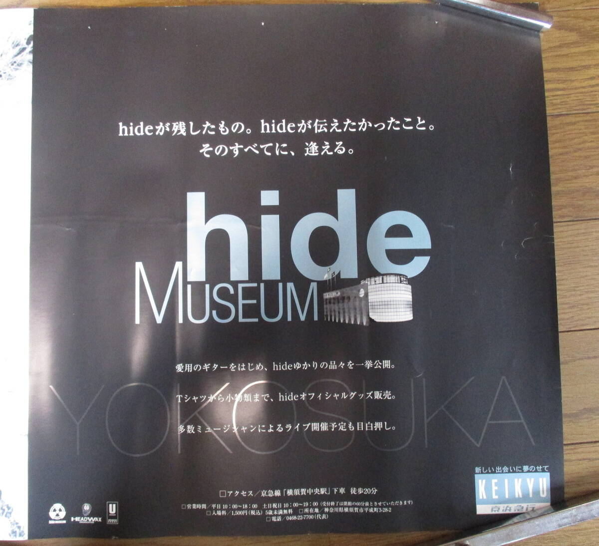 hideミュージアム ポスター B3サイズ 京急 駅貼り 非売品の画像3