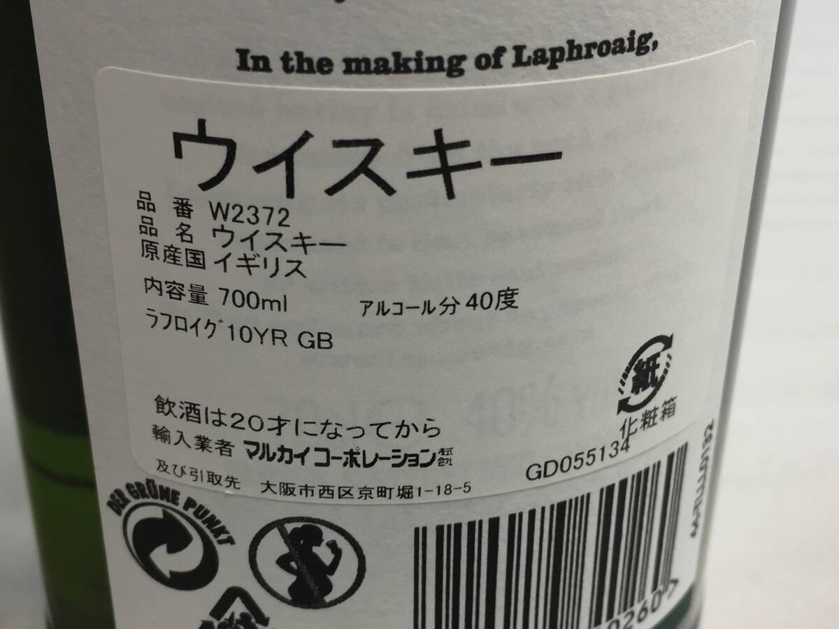  ■未開栓 LAPHROAIG ラフロイグ 10年 700ml 40% 冊子 筒箱付■ _画像5