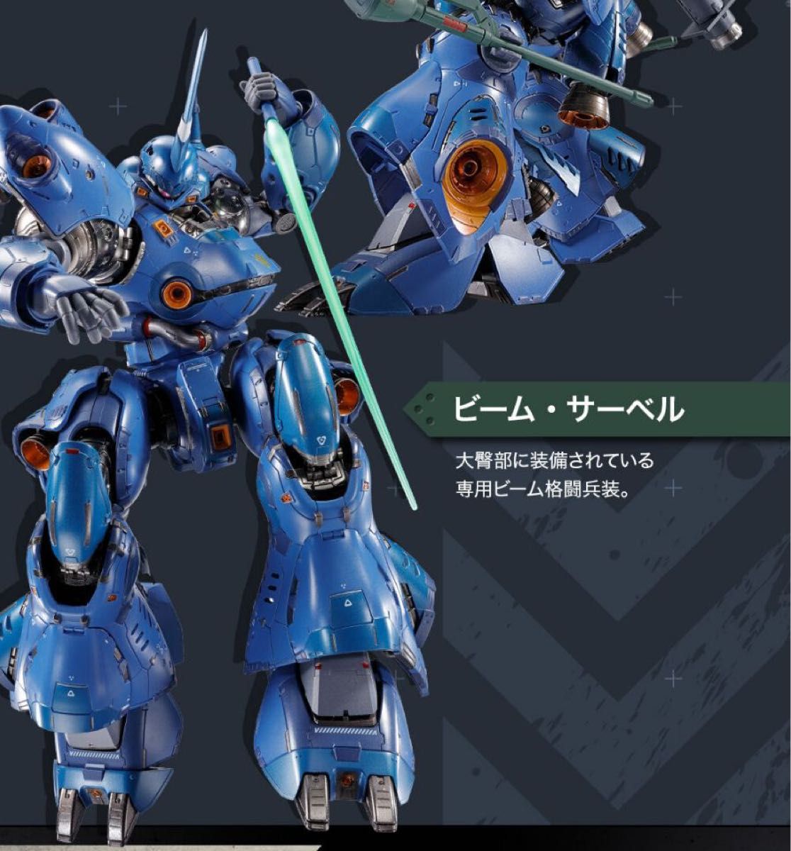 未開封 METAL BUILD メタルビルド ケンプファー 機動戦士 未開封 METAL BUILD メタルビルド ケンプファー 機動戦士