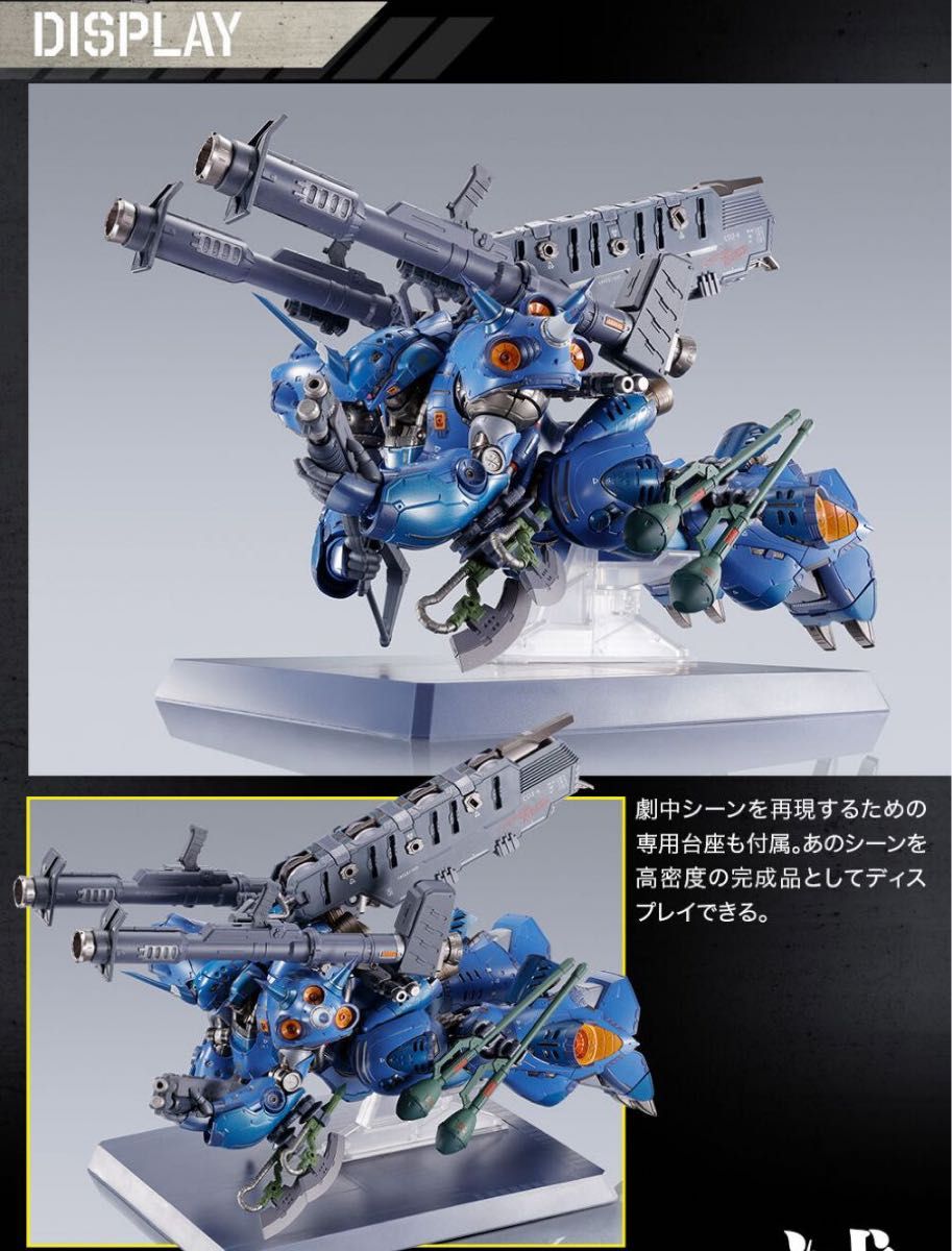 未開封 METAL BUILD メタルビルド ケンプファー 機動戦士 未開封 METAL BUILD メタルビルド ケンプファー 機動戦士