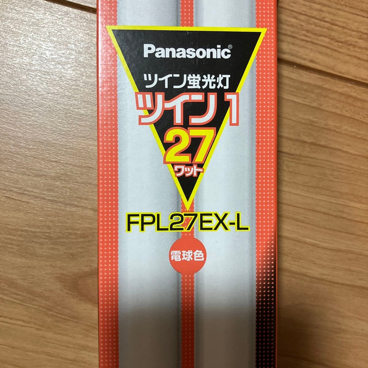 Panasonic ツイン蛍光灯 ツイン1 27ワット FPL27EX-L 新品未使用　 電球色