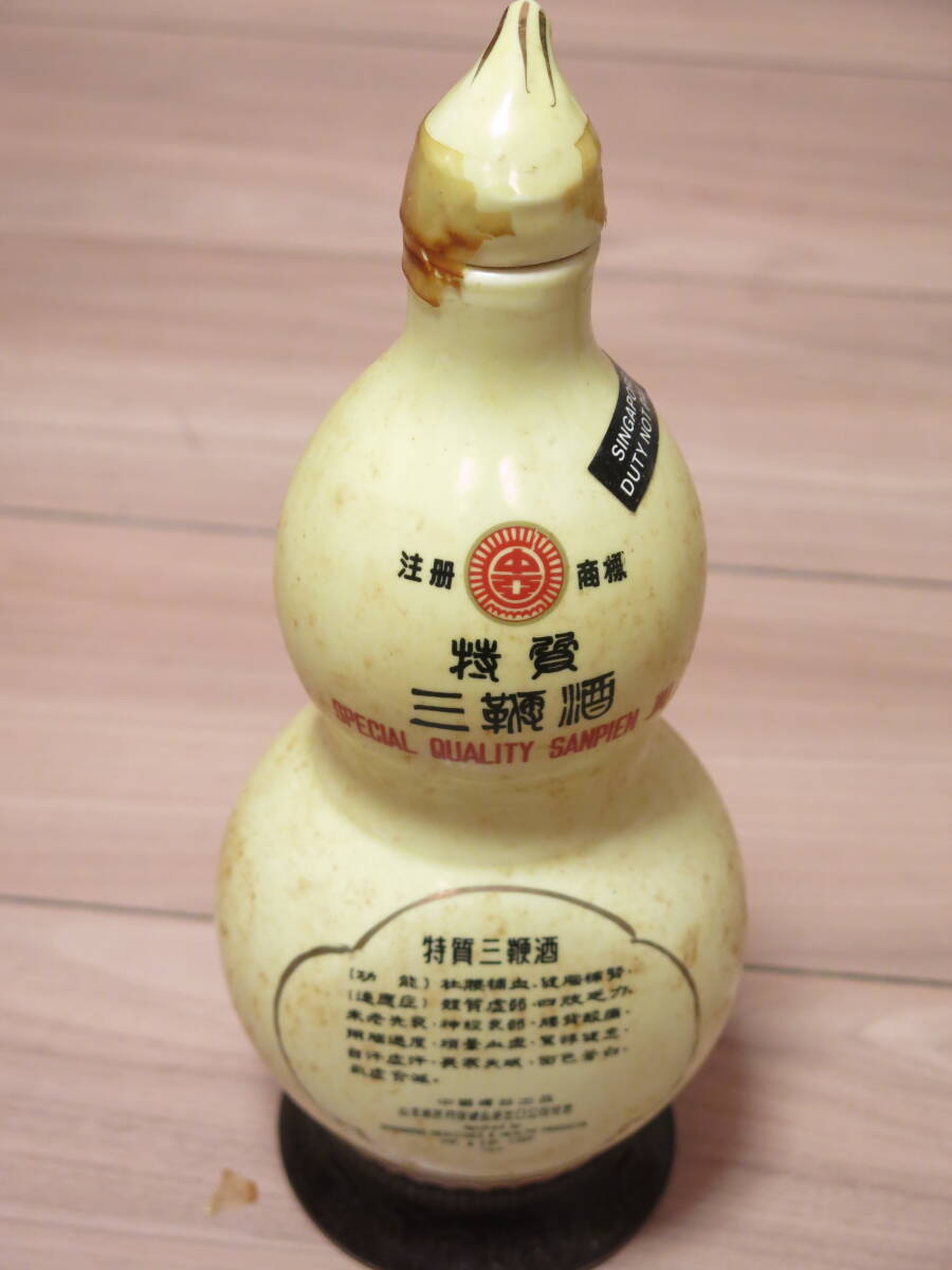 * Special made three . sake * not yet plug rare goods 