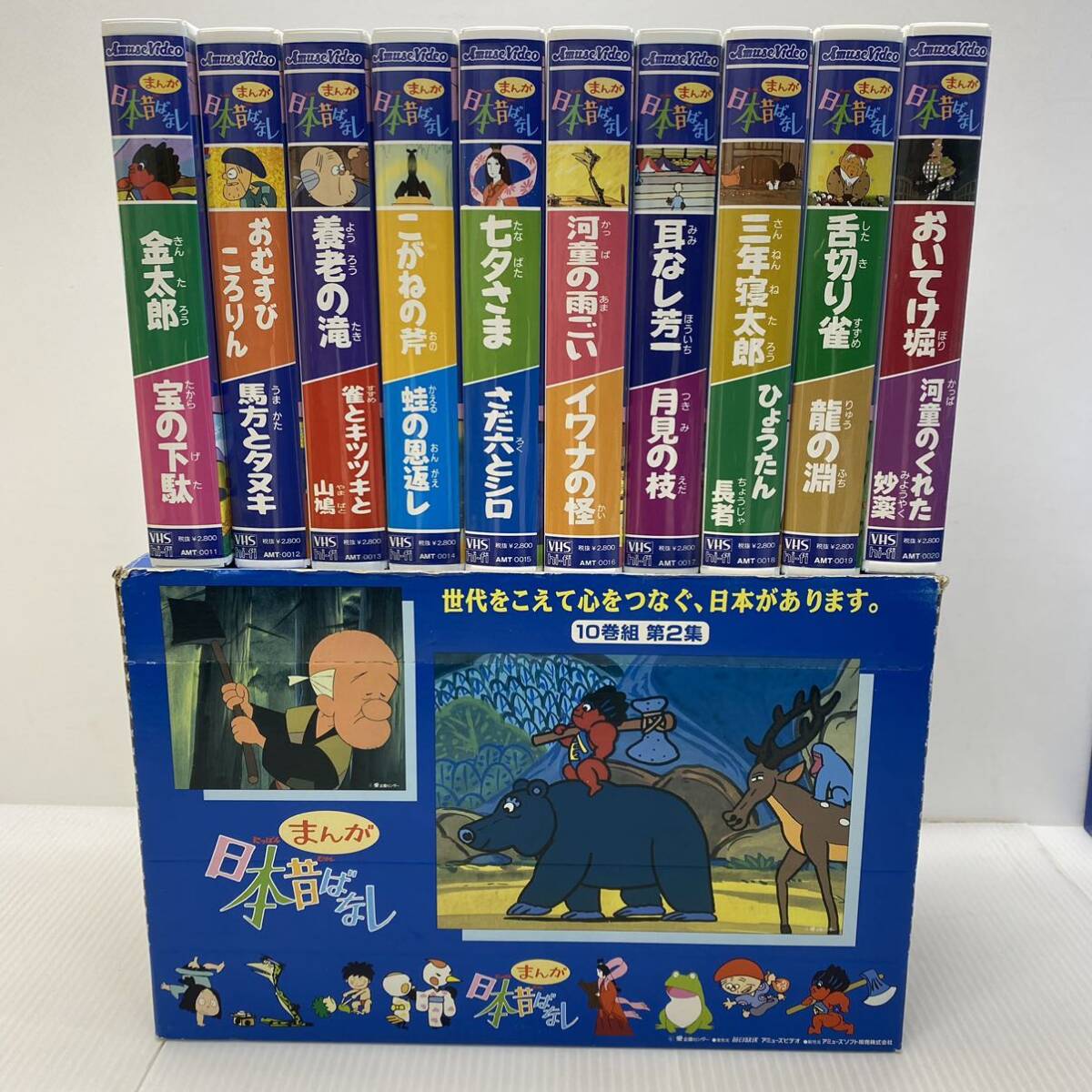 VHS... Japan former times . none video all 6 compilation each 10 volume all 120 story all volume set anime every day broadcast a Mu z video child education that time thing 