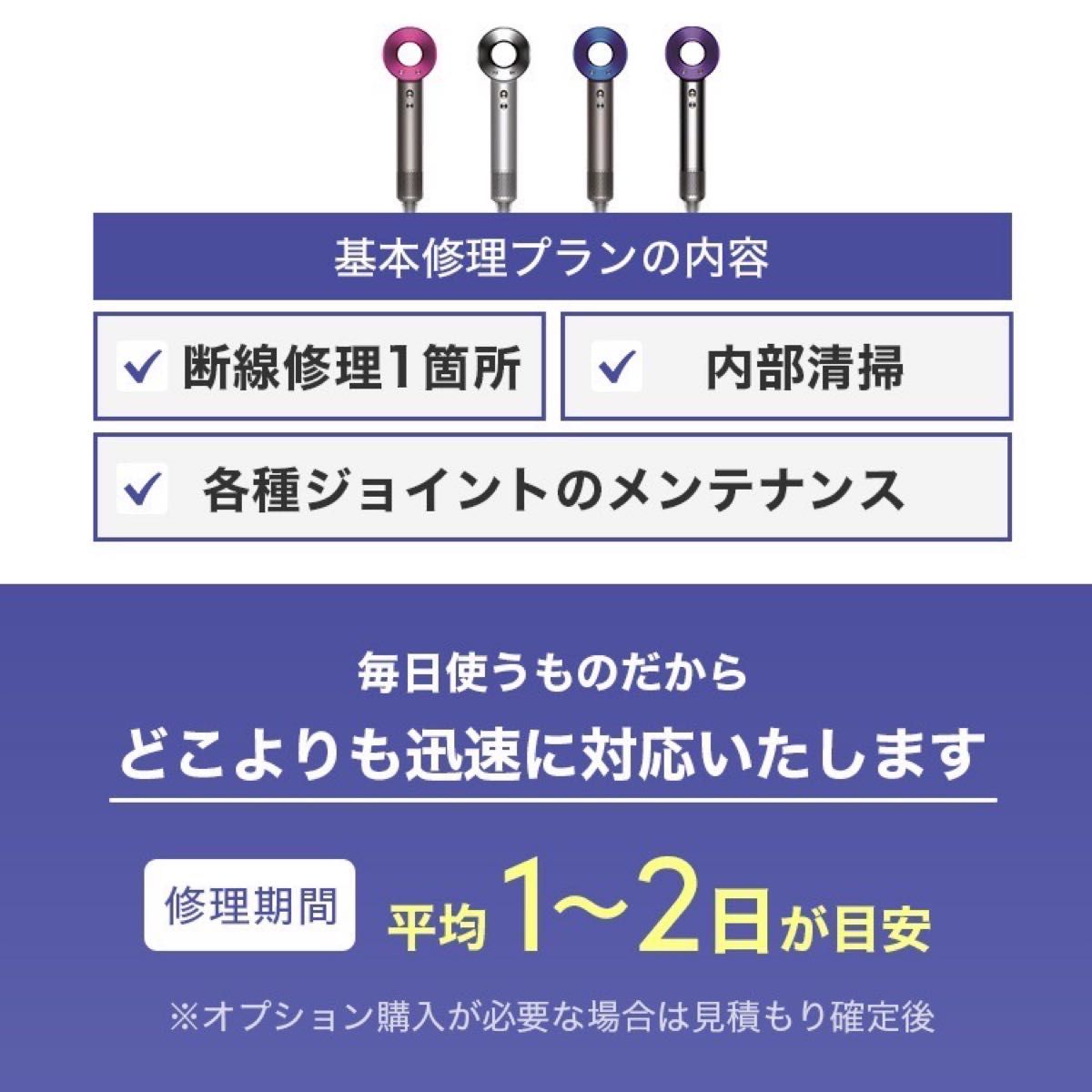 ハンドル交換と断線故障修理セット【公式】ダイソンドライヤーdyson断線故障修理/全国送料無料☆6ヶ月保証つき☆