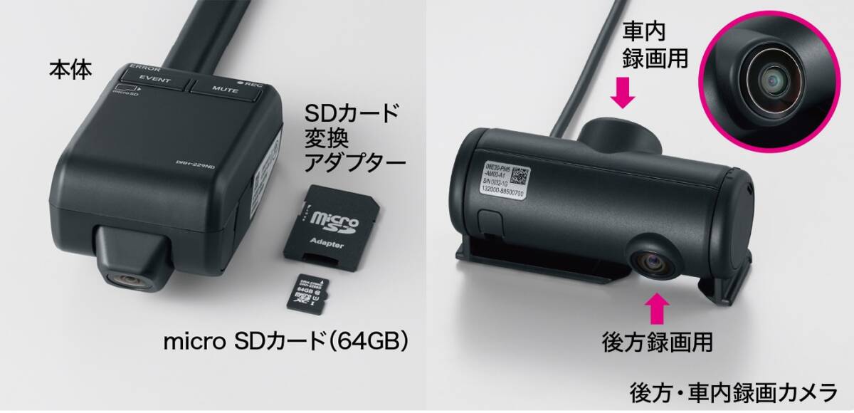 送料無料！ホンダ純正オプションドライブレコーダーナビ連動 DRH-229ND(08E30-PM5-A01A) 未使用品の画像1