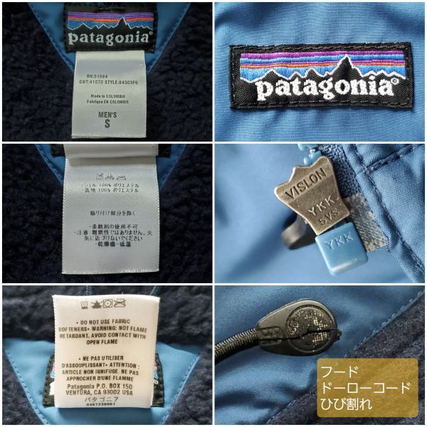 Patagoniaパタゴニア■美品 2006年 廃版 INFURNO JACKET インファーノジャケット S 青 ボアライナー マウンテンパーカの画像10