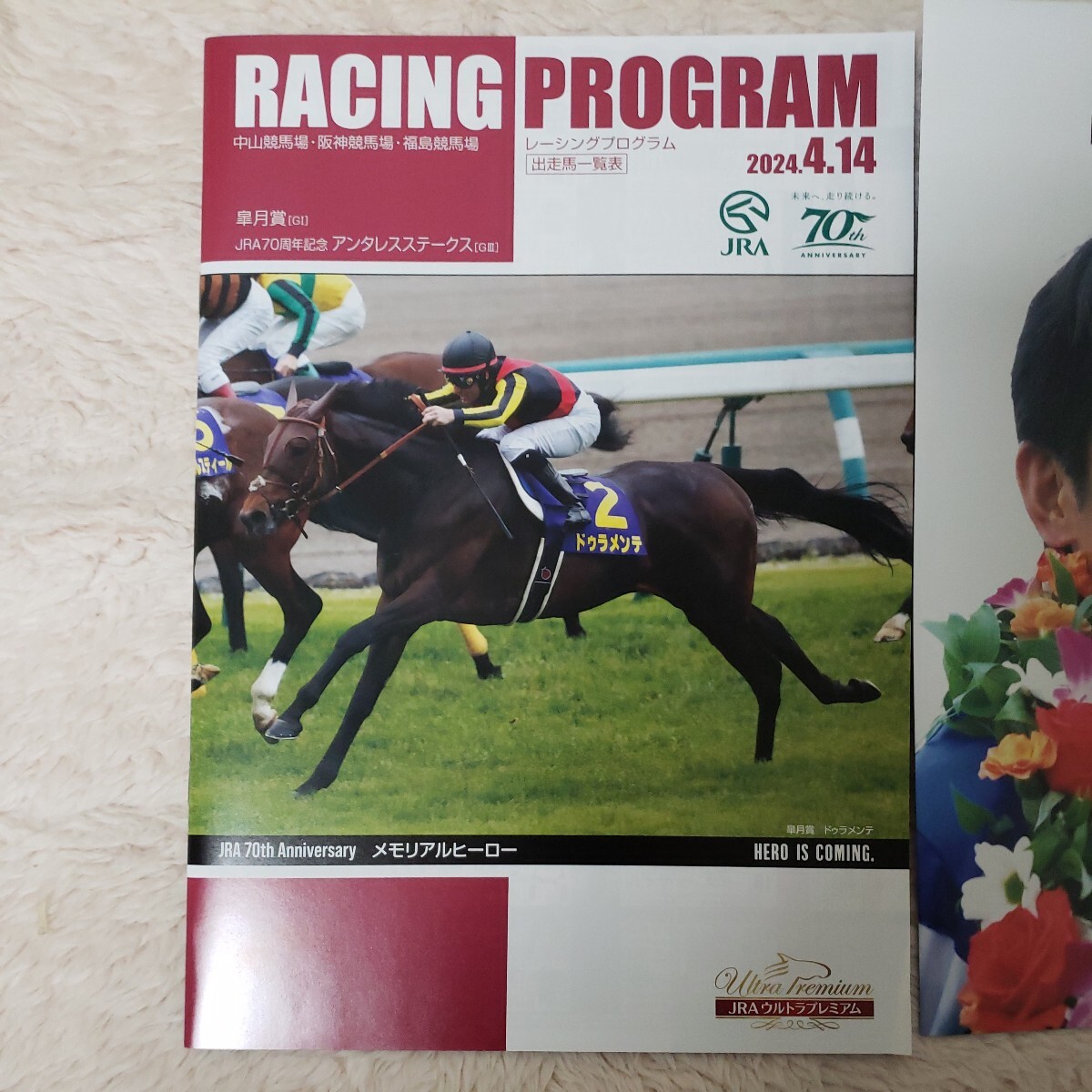  postage included!JRA! Nakayama horse racing place! Rhododendron indicum .! Racing Program! Kei ba catalog!. hand name .! rice field middle . spring .. memorial Lee fret set!