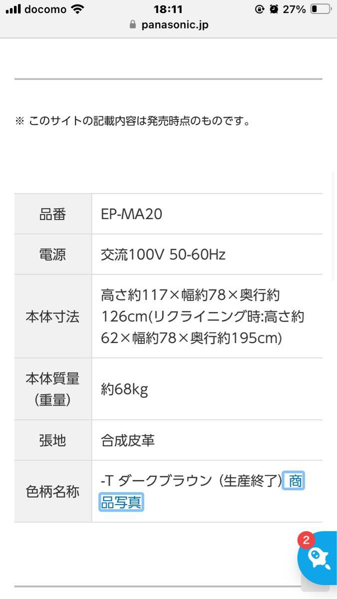 【美品】Panasonic リアルプロダークブラウン