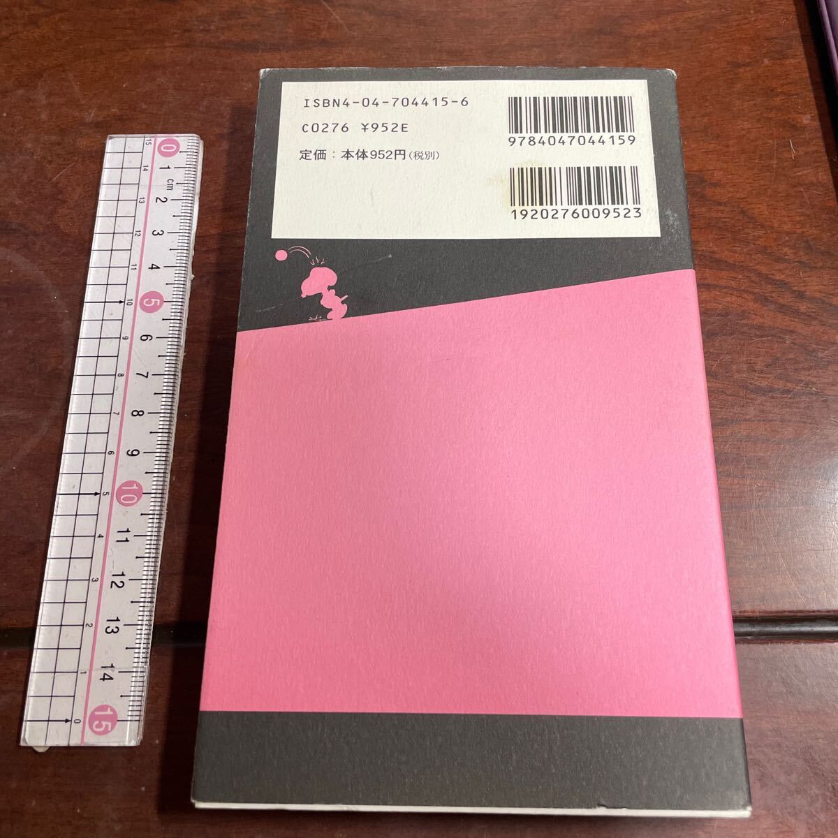 A PEANUTS BOOK SNOOPY 全巻セット➕ルーシーの心の相談室 A PEANUTS BOOK SNOOPY 全巻セット➕ルーシーの心の相談室