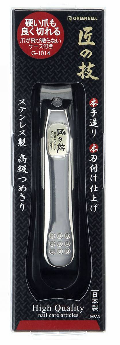 関の刃物 爪切り 匠の技 グリーンベル 高級つめきり 微粒爪ヤスリ付き キャッチャー付き ステンレス 二度刃付け 硬い爪もよく切れる 日本製の画像10