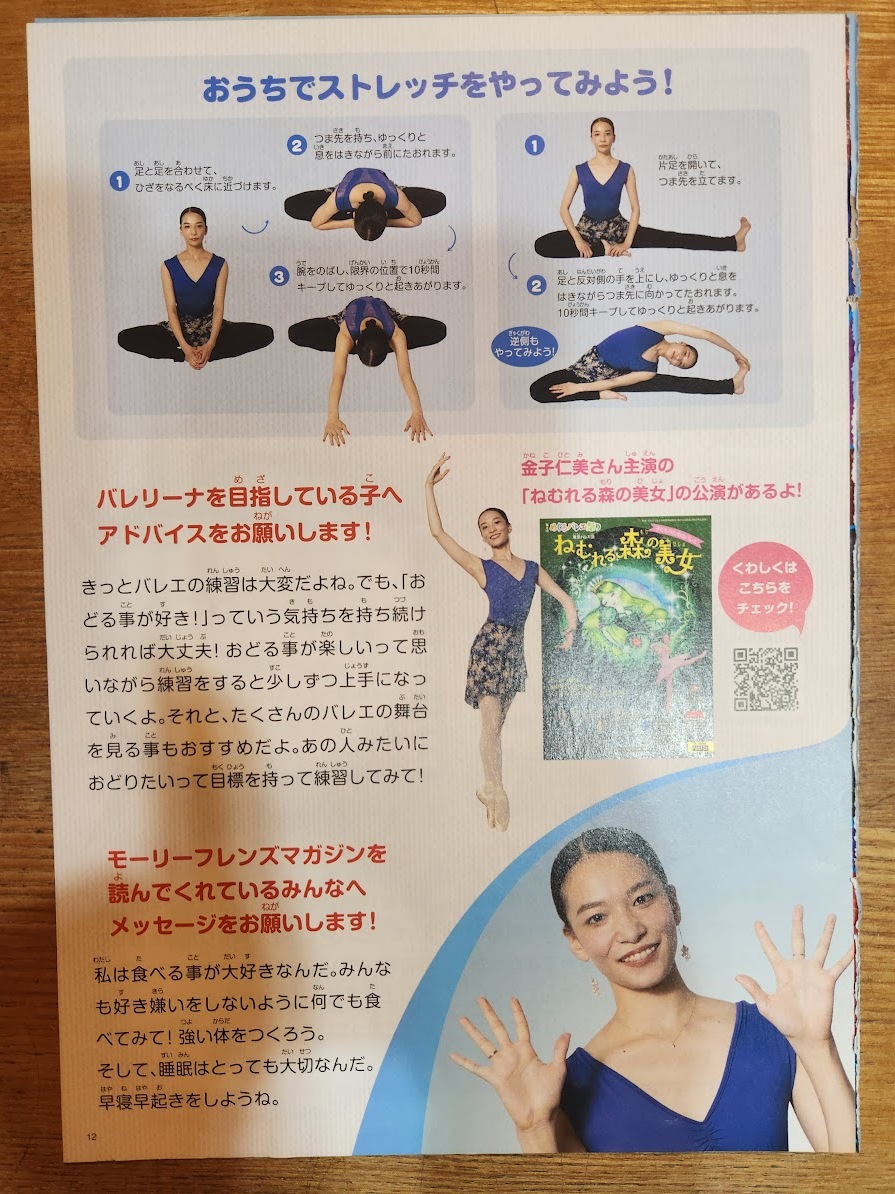  money . beautiful ( Tokyo ballet .) scraps *mo- leaf lens magazine 