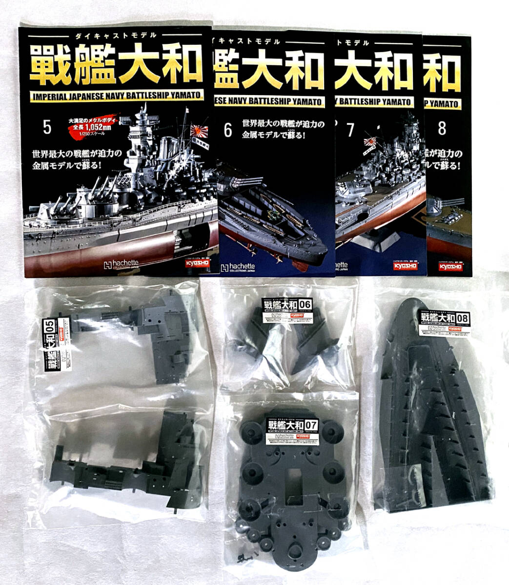 Yahoo!オークション - ダイキャストモデル戦艦大和 5 6 7 8号の4 Yahoo!オークション - ダイキャストモデル戦艦大和 5 6 7 8号の4