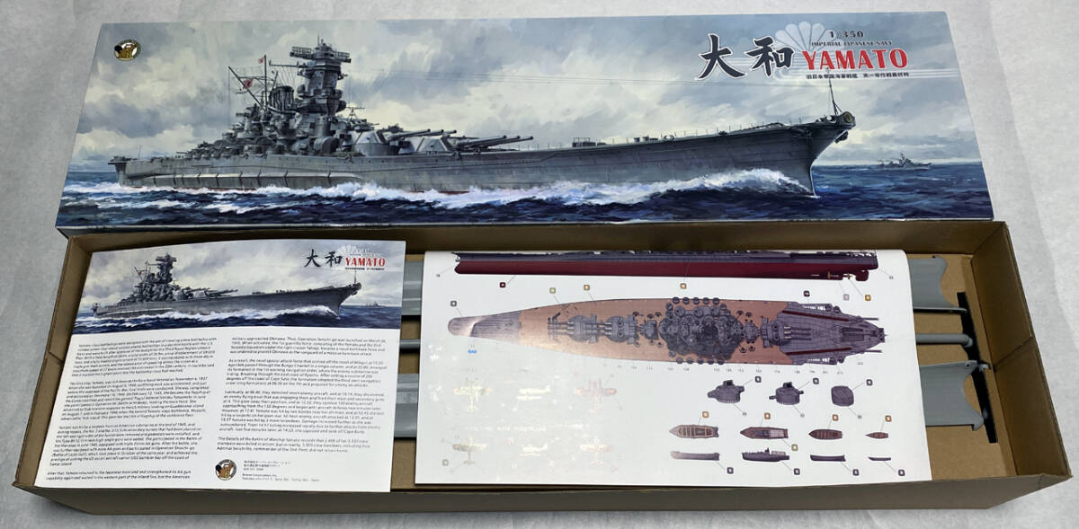  Berry fire 1/350 броненосец Yamato стандарт версия ( импортные товары ) [1 иен старт : анонимность рассылка ]