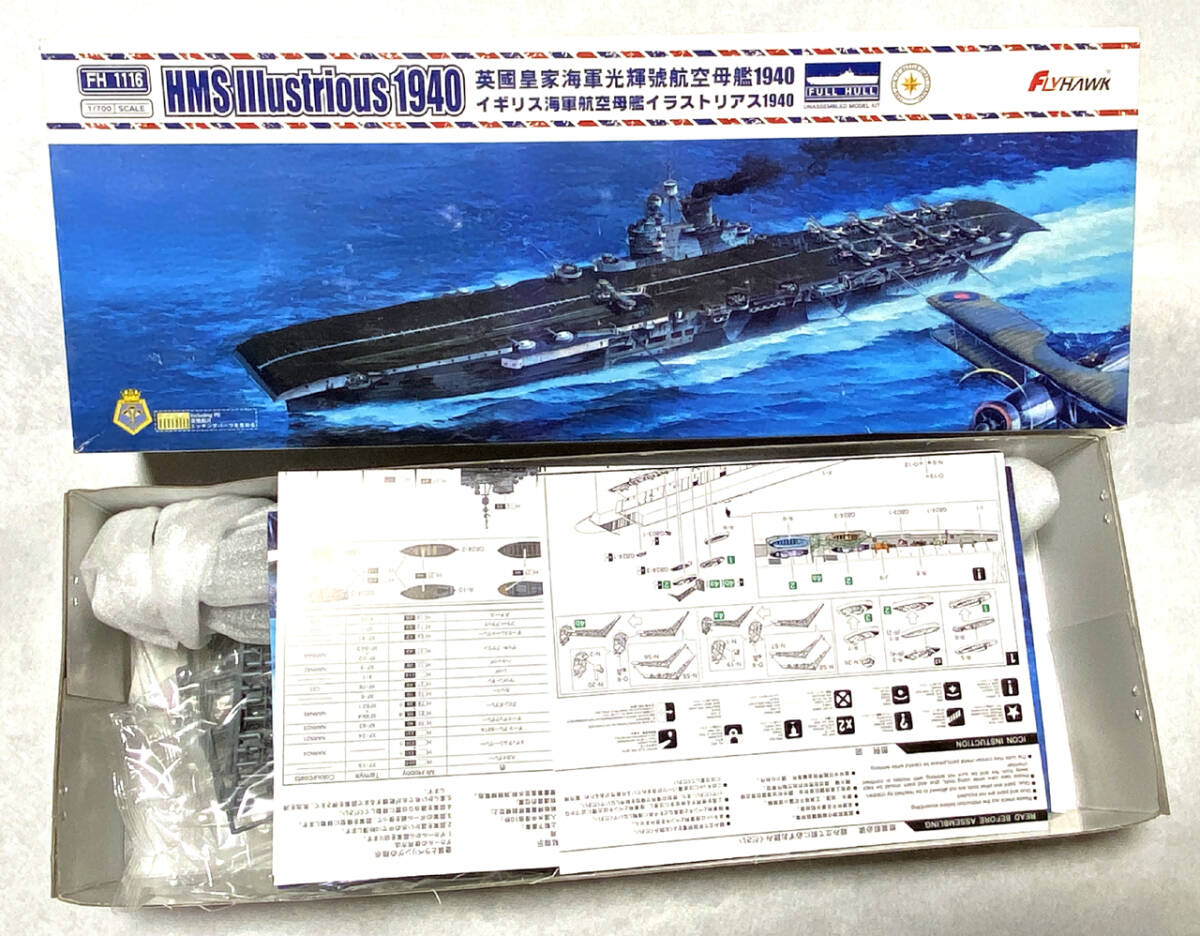  britain empty . illustration rear s1940 fly Hawk 1/700 general version [1 jpy start : anonymity delivery ]