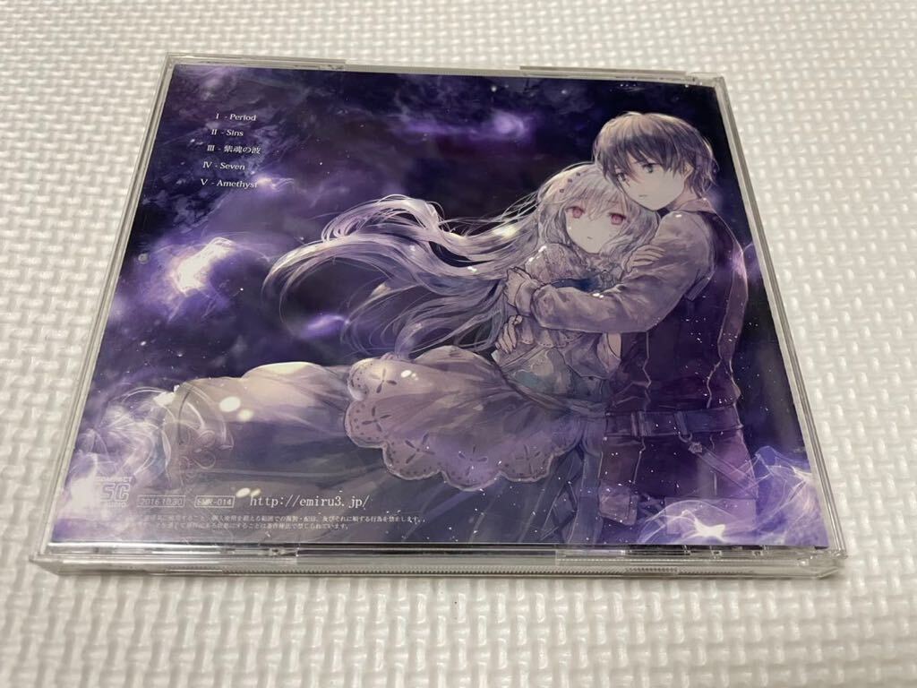 CD エミルの愛した月夜に第Ⅲ幻想曲を：AMETHYST 9thアルバム_画像2