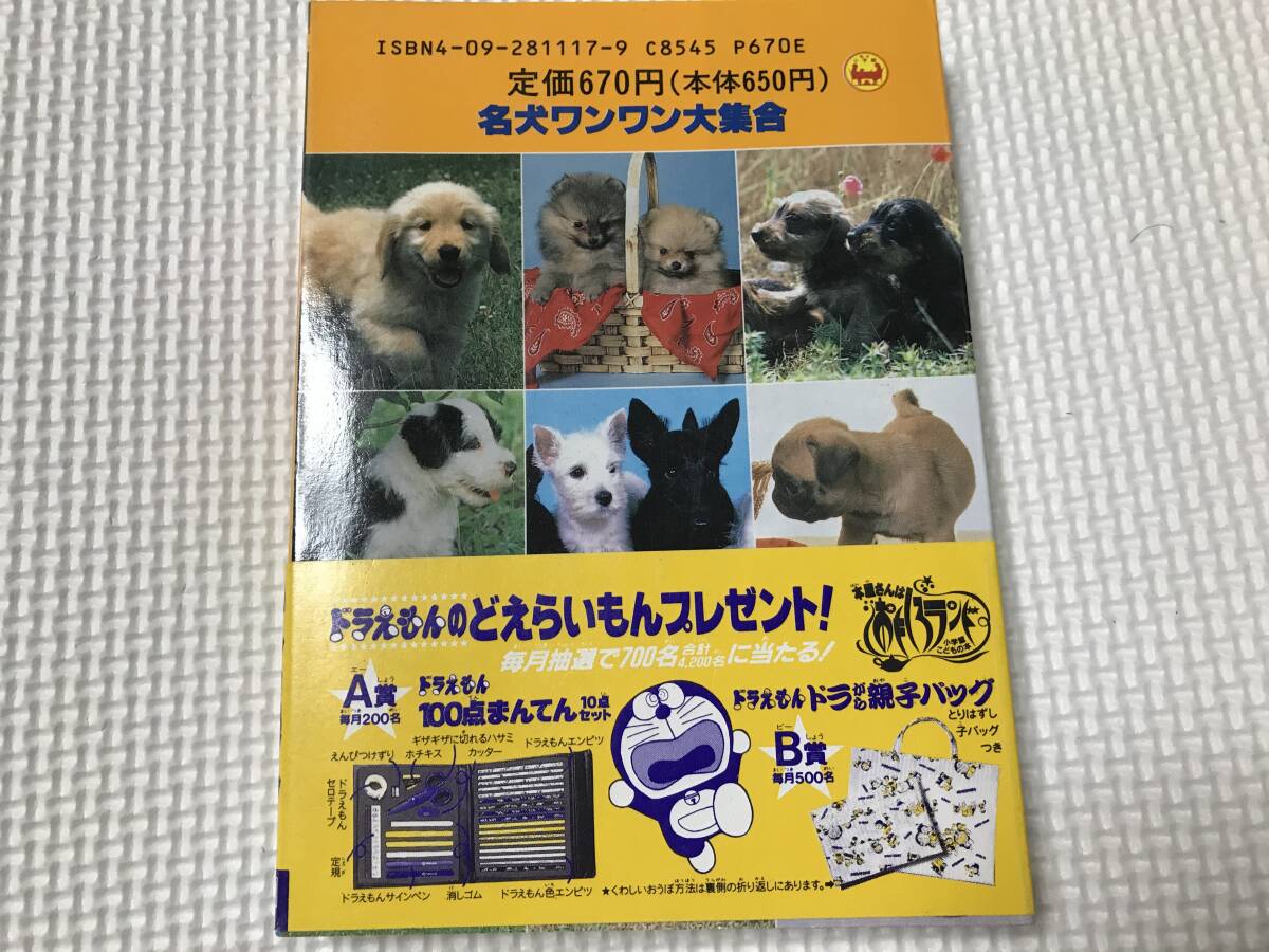 KSH49 name dog one one large set corotan library the first version * obi attaching 