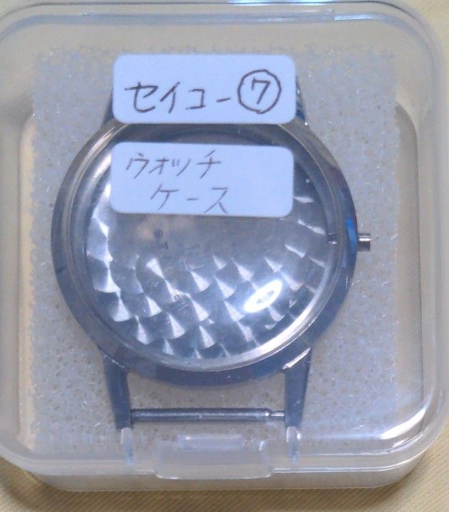 セイコー　クラウン　ウォッチケース　No.７　昭和レトロ　腕時計パーツ