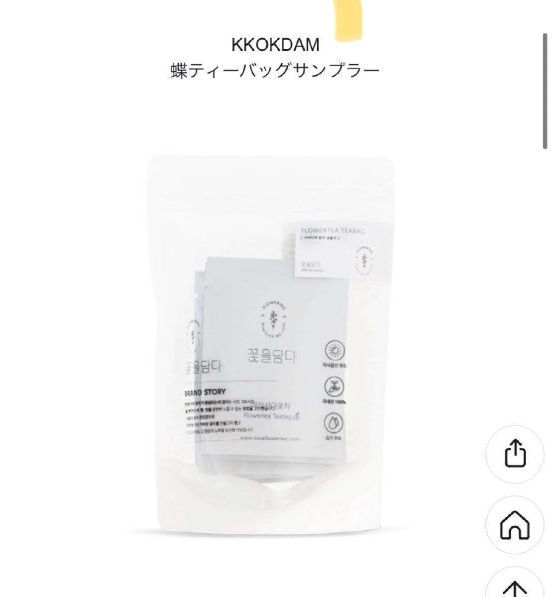 KKOKDAM コッダム 花茶 蝶々 FlowerTea サンプルパック6種類