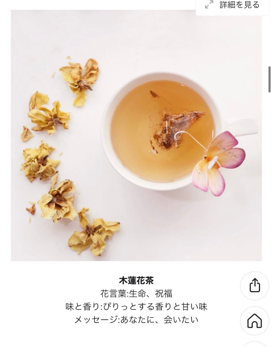 KKOKDAM コッダム 花茶 蝶々 FlowerTea サンプルパック6種類