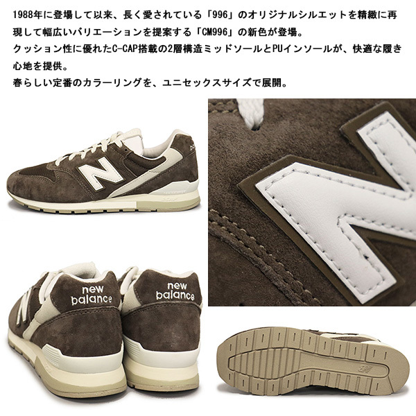 new balance (ニューバランス) CM996 UO2 スニーカー BROWN NB905 Dワイズ 26.0cm_NEW BALANCE