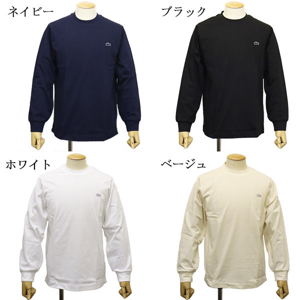 LACOSTE(ラコステ) TH5583-99 ベーシック ロングスリーブ Tシャツ 長袖 166ネイビー LC358 6-XL_LACOSTE(ラコステ)正規取扱店THREEWOOD(ス