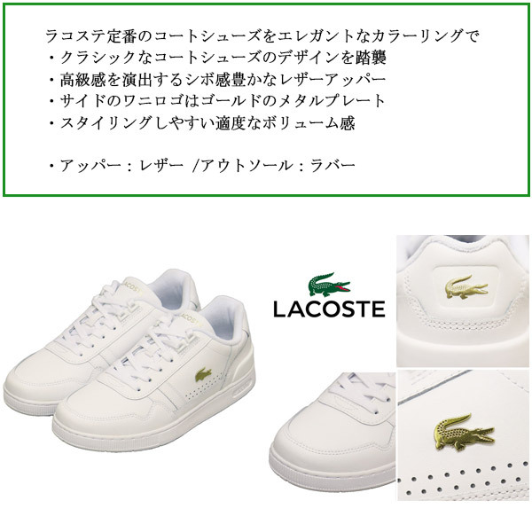 LACOSTE(ラコステ)正規(guī)取扱店THREEWOOD(ス
