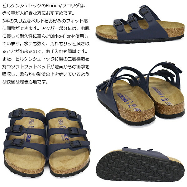 BIRKENSTOCK (ビルケンシュトック) 554713 FLORIDA SFB フロリダ ソフトフットベッド ビルコフローサンダル BLUE ナロー幅 BI341 38-約24.5_BIRKENSTOCK(ビルケンシュトック)正規取扱