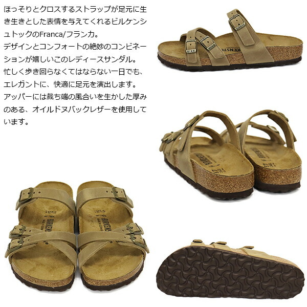 BIRKENSTOCK (ビルケンシュトック) 1015931 FRANCA フランカ オイルドレザーサンダル TABACCO BROWN ナロー幅 BI334 37-約24.0cm_BIRKENSTOCK(ビルケンシュトック)正規取扱