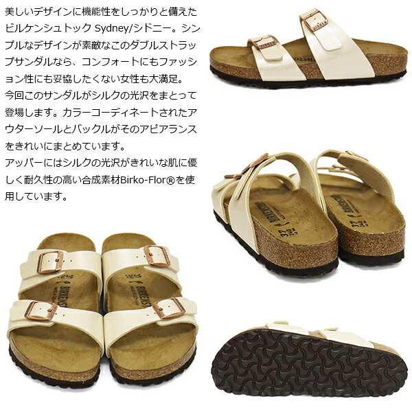 BIRKENSTOCK (ビルケンシュトック) 1016171 SYDNEY シドニー ビルコフローサンダル GRACEFUL PEARL WHITE ナロー幅 BI332 39-約25.0cm_BIRKENSTOCK(ビルケンシュトック)正規取扱