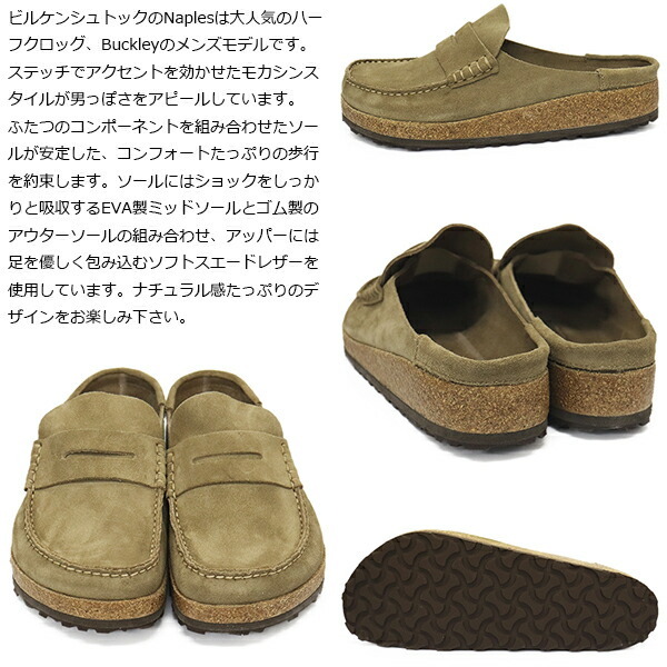 BIRKENSTOCK (ビルケンシュトック) 1025003 NAPLES ネープルス スエードレザーハーフクロッグ TAUPE レギュラー幅 BI306 41-約26.5cm_BIRKENSTOCK(ビルケンシュトック)正規取扱