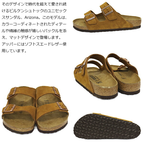 BIRKENSTOCK (ビルケンシュトック) 1027082 ARIZONA アリゾナ スエードレザーサンダル MINK レギュラー幅 BI335 39-約25.0cm