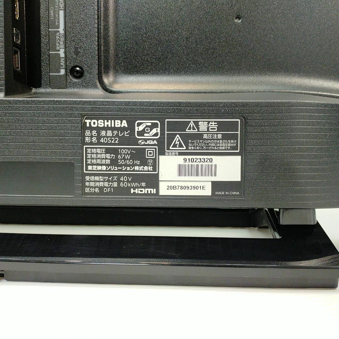 東芝 40インチ 液晶テレビ レグザ 40S22 フルハイビジョン ウラ録対応_画像7