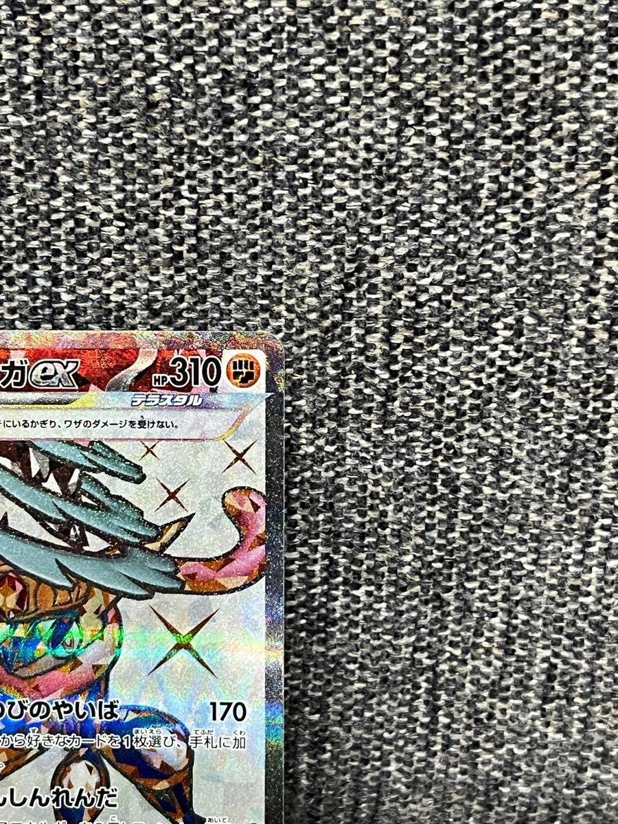 ゲッコウガex SR ポケモンカード ポケカ