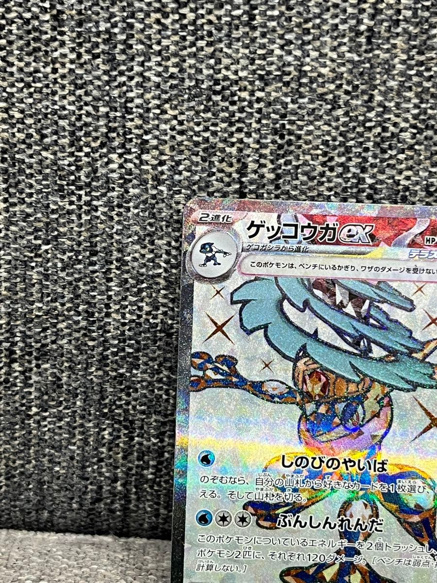 ゲッコウガex SR ポケモンカード ポケカ